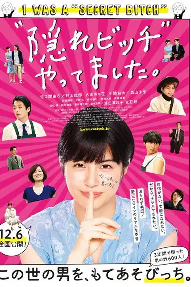 I Was a "Secret Bitch"