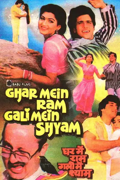 Ghar Mein Ram Gali Mein Shyam