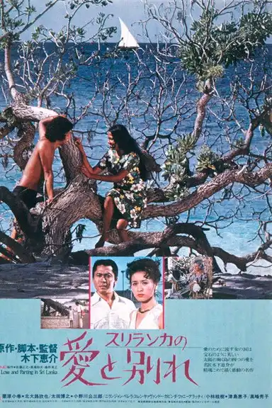 Love and Separation in Sri Lanka