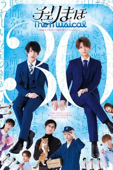 Cherry Magic The Musical - Thirty Years of Virginity Can Make You a Wizard?!