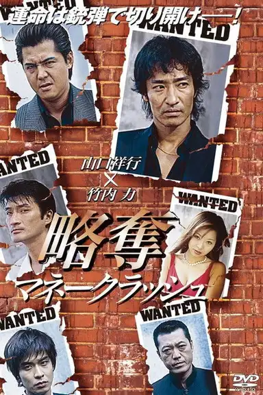 Angel's Tears: The Heist