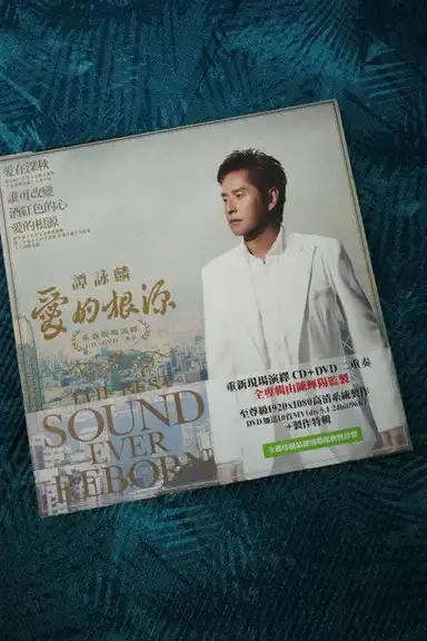 The Best Sound Ever Reborn