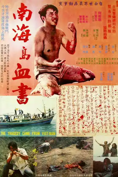 The Tragedy Came From Vietnam