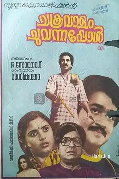 Chakravalam Chuvannappol