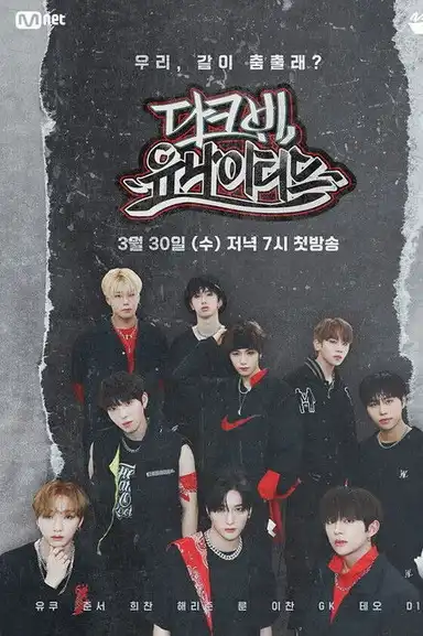 다크비 유나이티드