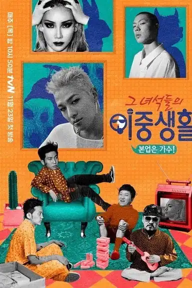 Livin' The Double Life