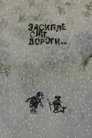 Snow Will Cover the Roads