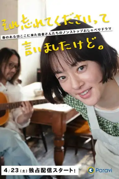 I Told You to Forget It