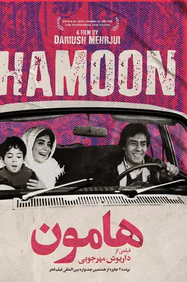 Hamoon