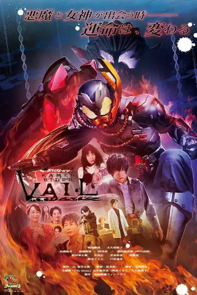 Revice Legacy: Kamen Rider Vail