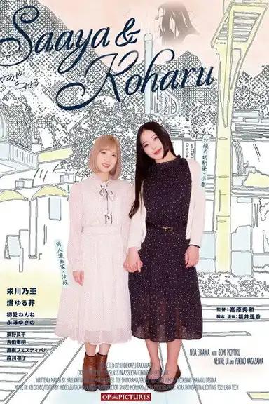 Saaya & Koharu