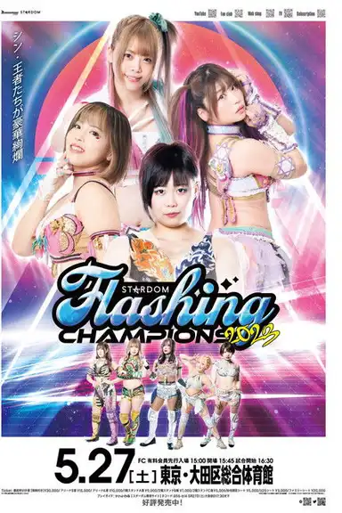 Stardom Flashing Champions 2023