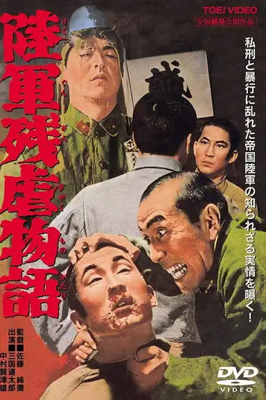 Tale of Army Brutality