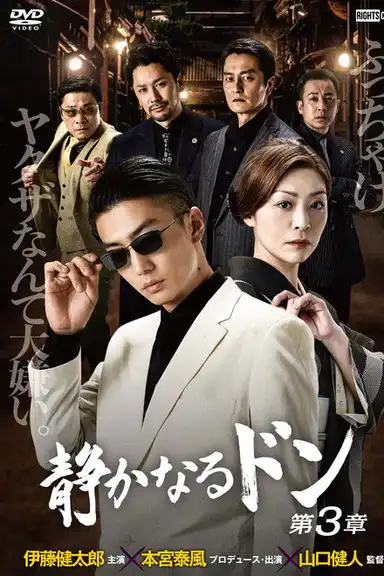 The Quiet Don: Chapter 3