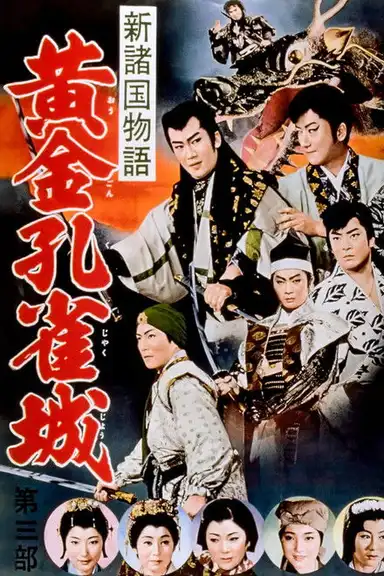 Golden Peacock Castle, Part 3