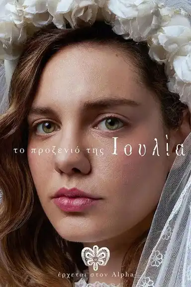 The consulate of Julia