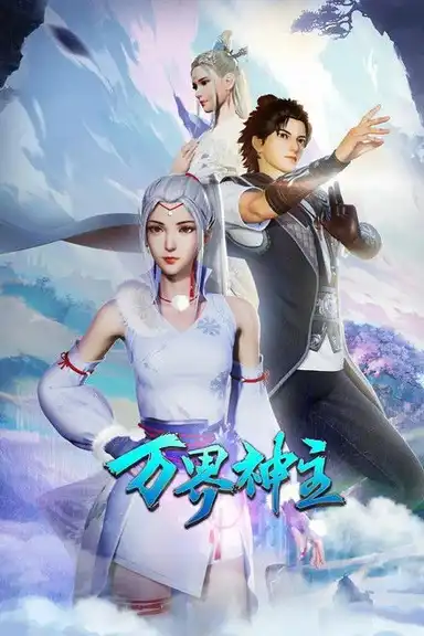 Lord of the Universe