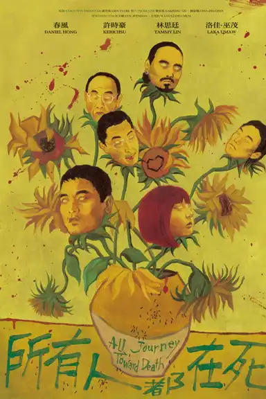 All Journey Toward Death