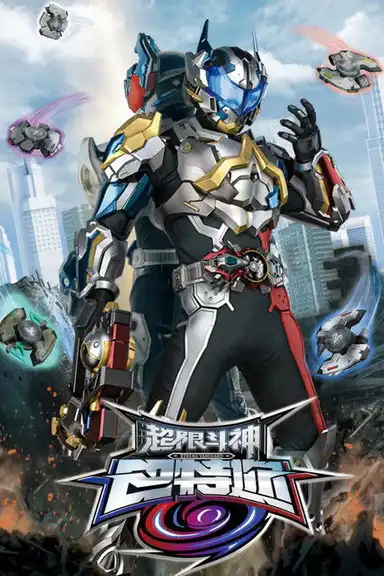 Xtreme Vanguard Baatar