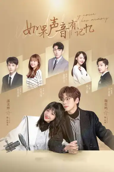 If the Voice Has Memory