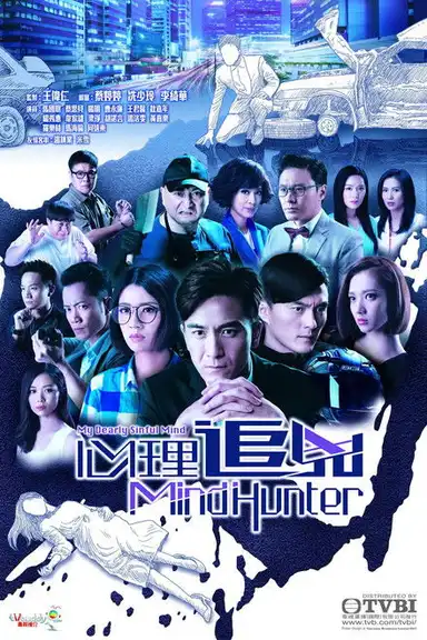 My Dearly Sinful Mind