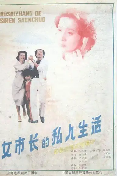 The Private Life of a Mayoress