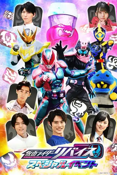 Kamen Rider Revice: Special Event