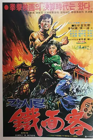 Blood of the Dragon Peril