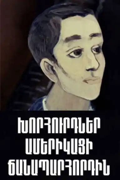 Old Country Advice to the American Traveller