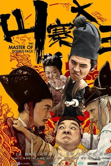 The Master of Double Face