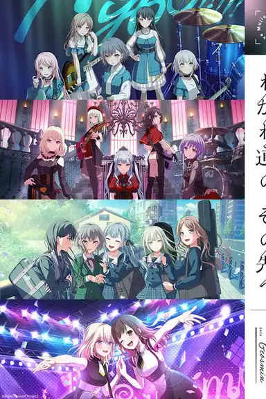 MyGO!!!!!×Ave Mujica Joint LIVE「What Lies Beyond the Fork in the Road」DAY1 : Petrichor