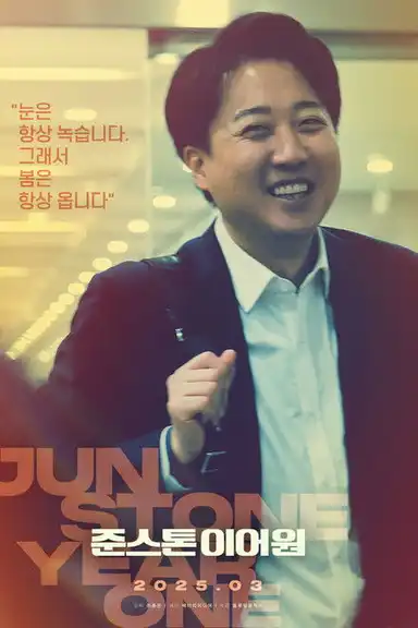 Junstone Year One