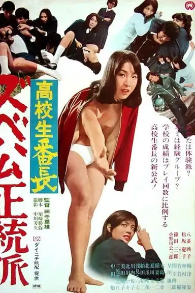 The High School Deviates