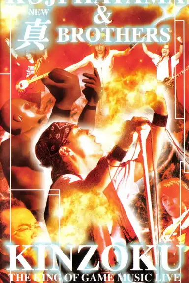 Kinzoku: The King of Game Music Live ~Koji Hayama & New Brothers~