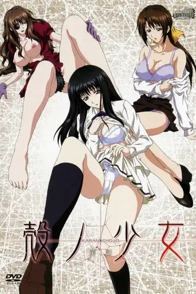 The Girl in the Shell