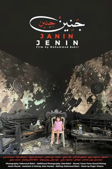 Janin, Jenin