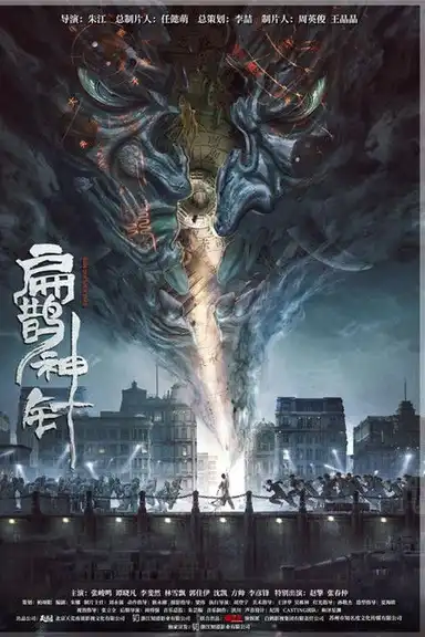 The Curious Case of Tianjin