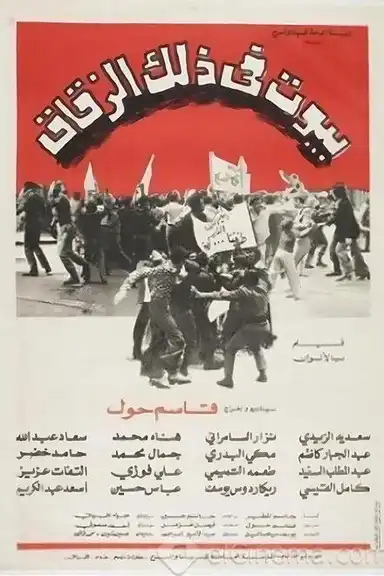 Houses in That Alley