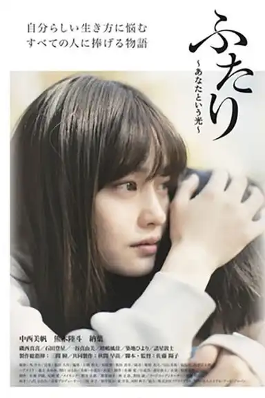 Sisters - The Light of You