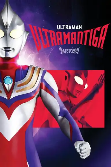 Ultraman Tiga