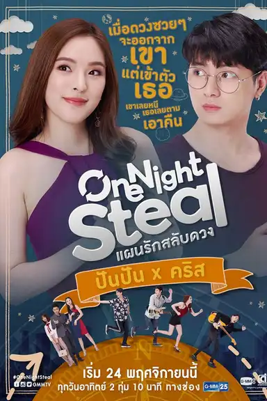 One Night Steal