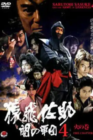 Sarutobi Sasuke and the Army of Darkness 4 - The Fire Chapter