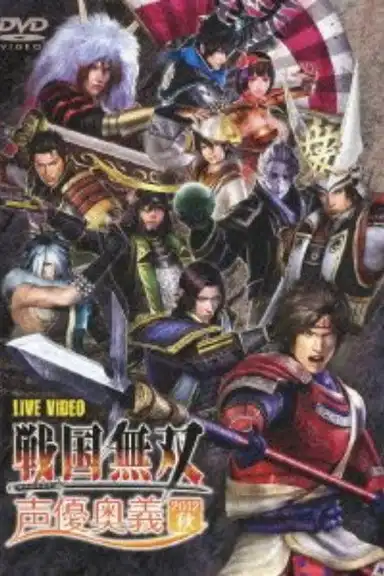 Sengoku Musou Voice Actor Mystery 2012 Autumn