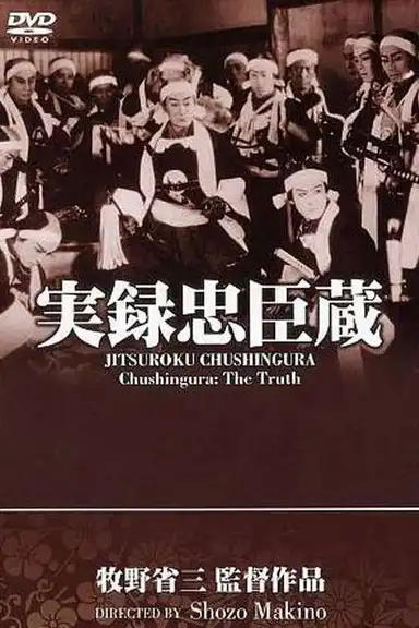Chushingura: The Truth