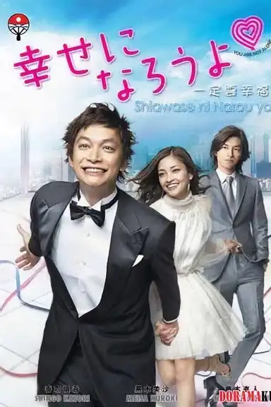 The Marriage Counselor