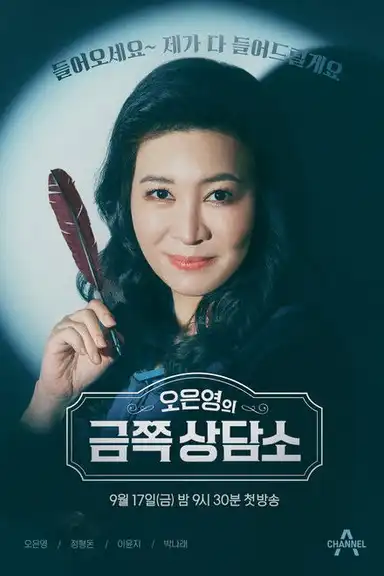 Dr. Oh’s Golden Clinic