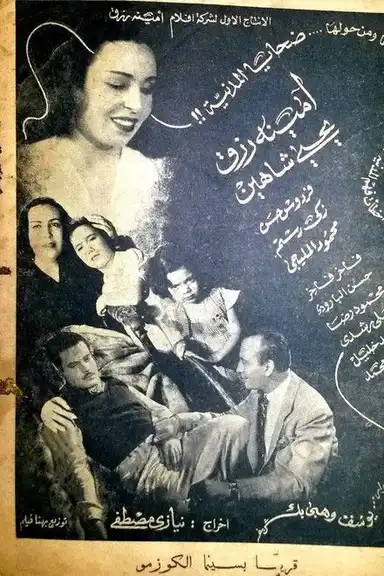 Dahaya el madania
