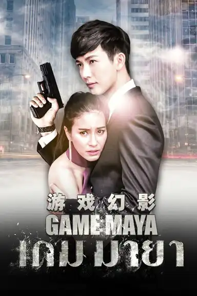 Game Maya