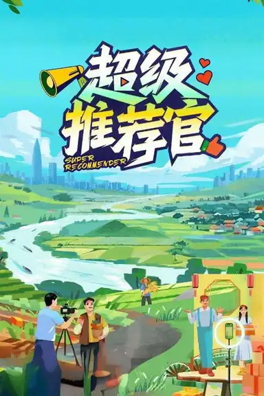 Super Referral Officer