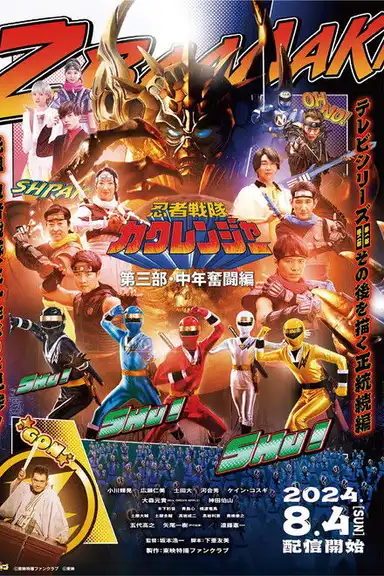 Ninja Sentai Kakuranger Part 3: The Fights of Middle Age